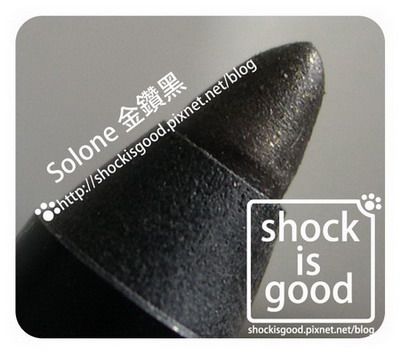 Solone 眼線膠筆。終於買到金鑽黑了...【By Shockisgood】