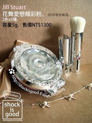 Jill Stuart 花舞愛戀頰彩粉。By Shockisgood