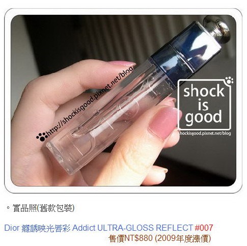 我也要晶瑩透明唇。Dior 癮誘映光唇彩【By Shockisgood】
