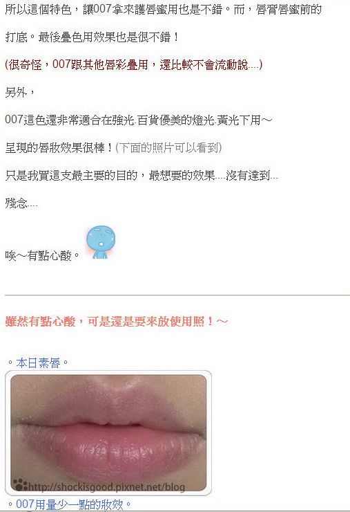 我也要晶瑩透明唇。Dior 癮誘映光唇彩【By Shockisgood】