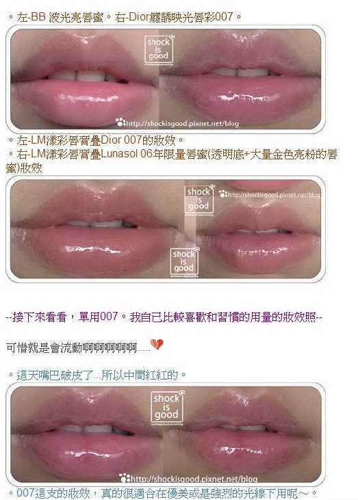 我也要晶瑩透明唇。Dior 癮誘映光唇彩【By Shockisgood】