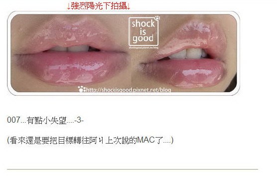 我也要晶瑩透明唇。Dior 癮誘映光唇彩【By Shockisgood】