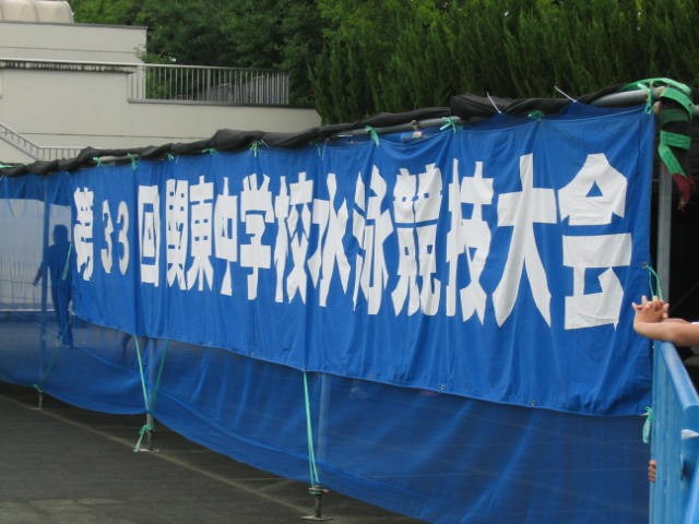 山梨縣~我們來了:游泳比賽篇