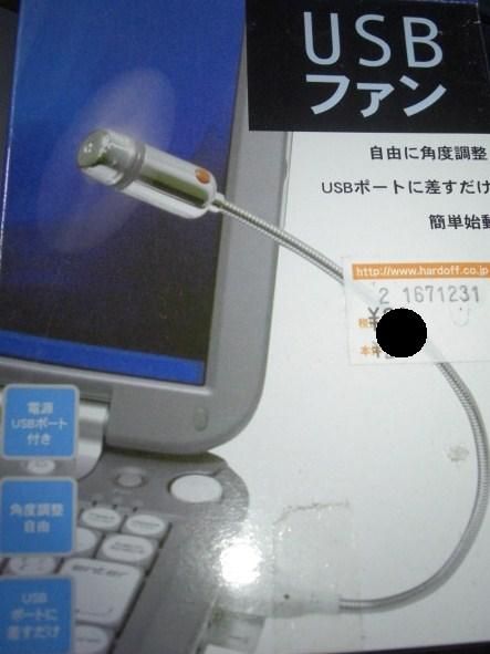 哈哈∼阿本仔是去那買到USB小風扇的?