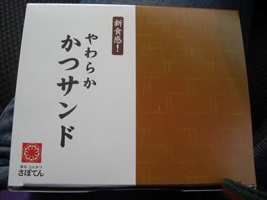 新宿サボテン(仙人掌)豬排三明治