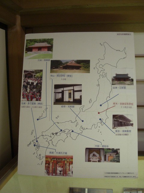 日本最古老學校史跡【足利學校】