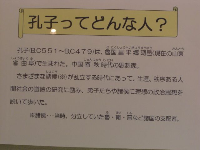 日本最古老學校史跡【足利學校】