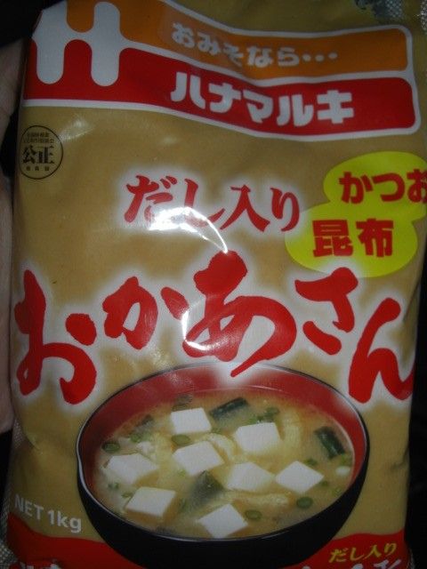 簡單日式味噌湯作法