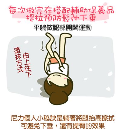 『保養』萬摸,兔摸,不下垂不鬆垮