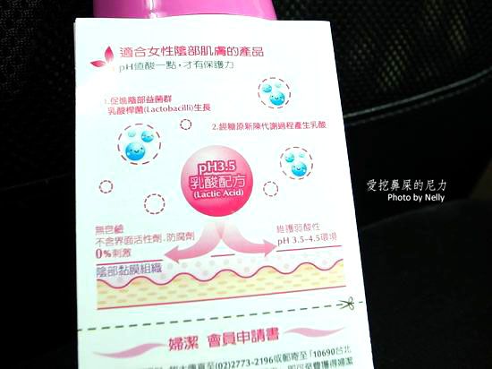 『保養』婦潔VIGILL貼心呵護女孩們