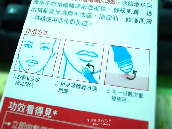 『保養』隨手滾一滾,痘痘通通滾