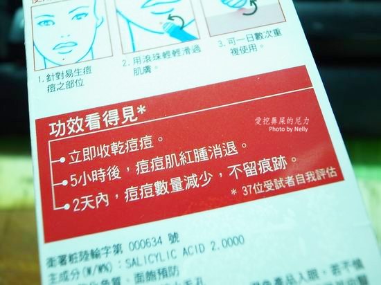 『保養』隨手滾一滾,痘痘通通滾
