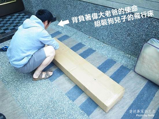 『狗狗』柚子之王子飛行床起飛