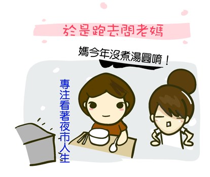 『生活』天下的媽媽沒有一樣XD