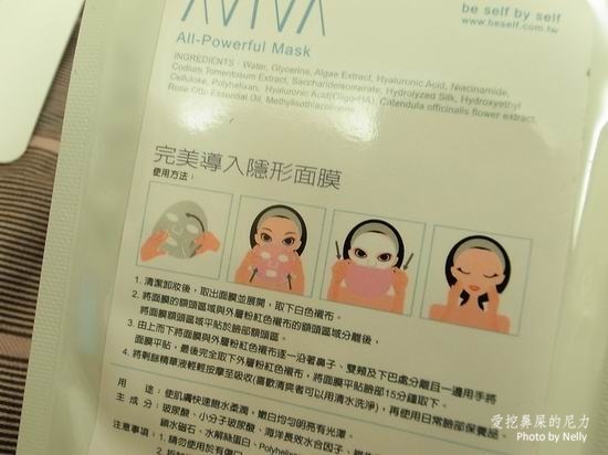 『保養』AVIVA完美滋潤精華系列!淨、透、白