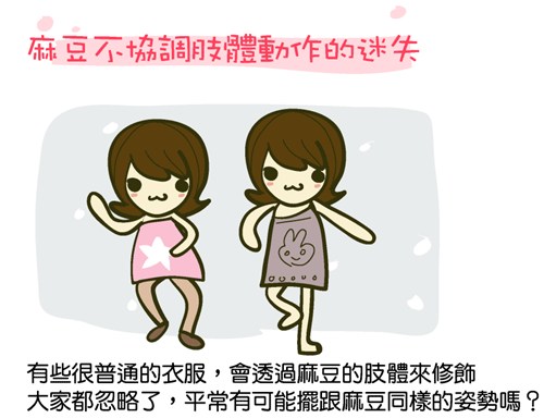 『網購』網路購物的迷失