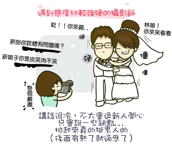 『婚紗』拍婚紗都是這麼搞的