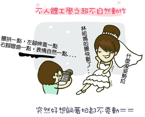 『婚紗』拍婚紗都是這麼搞的