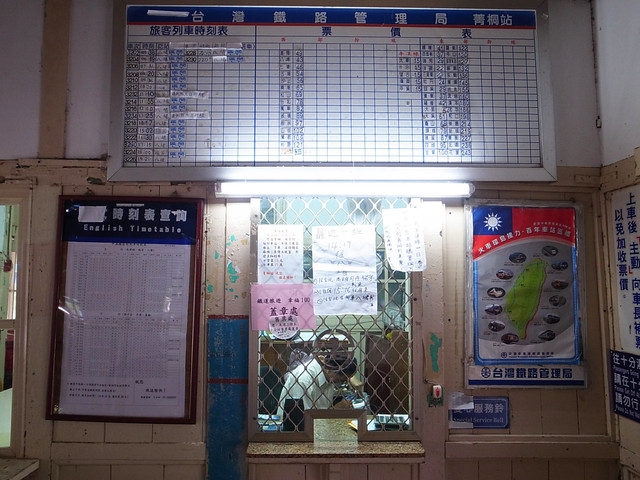 『旅遊』菁桐車站,古老原始