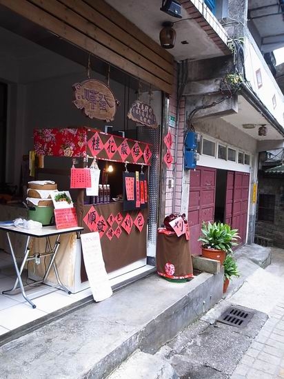 『旅遊』樸實鄉村的平溪老街