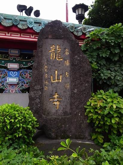 『旅遊』台北。龍山寺香火鼎盛