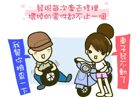 『生活』明明壞一個,卻修理了好幾個