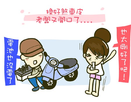 『生活』明明壞一個,卻修理了好幾個