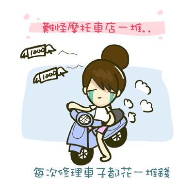 『生活』明明壞一個,卻修理了好幾個