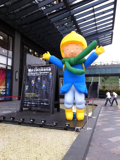 『展覽』幾米世界的角落特展(高雄)