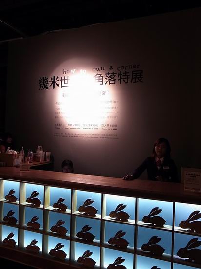 『展覽』幾米世界的角落特展(高雄)