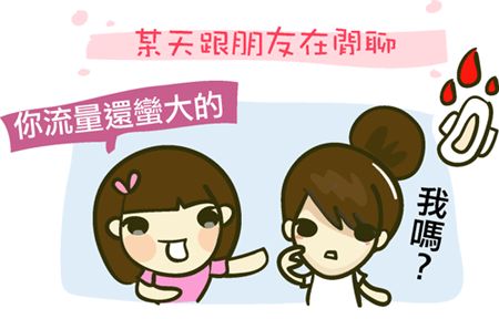 『生活』你的流量是否正常?