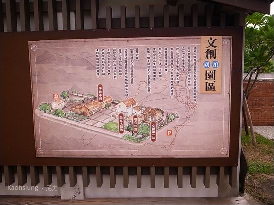 『旅遊』宜蘭.文創頭圍園區,日式風格