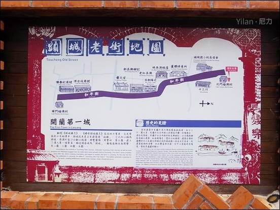 『旅遊』宜蘭。頭城和平老街