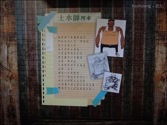 『旅遊』高雄。勞工博物館(乎搭啦)