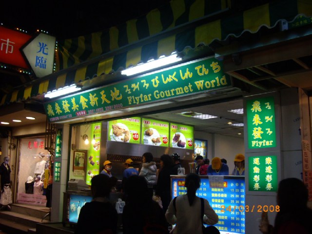 士林夜市.逢甲夜市吃透透