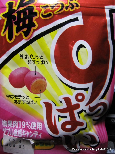 20100123~口福超好甜蜜蜜的一天