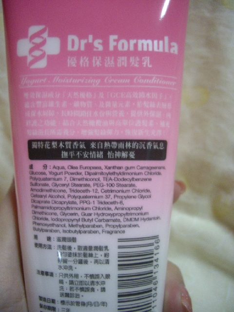 Dr`s Formula 優格保濕系列