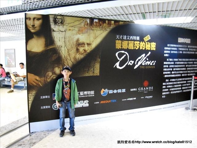 20100911~在高雄科工館遇見達文西