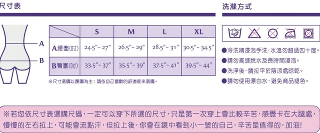 輕薄性感又美身的Bast芭絲媞輕機能美體雕塑衣