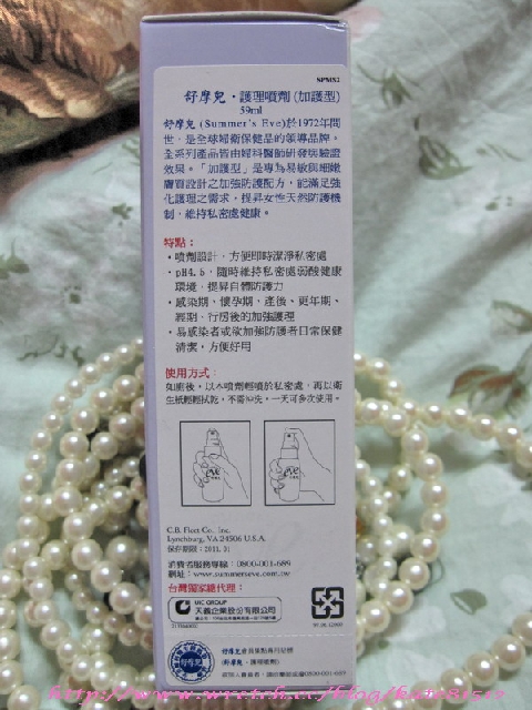 私密保養小幫手~舒摩兒 護理噴劑(加護型)