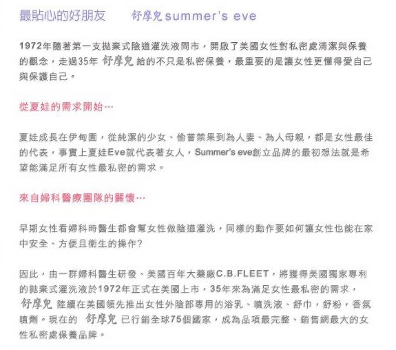 私密保養小幫手~舒摩兒 護理噴劑(加護型)