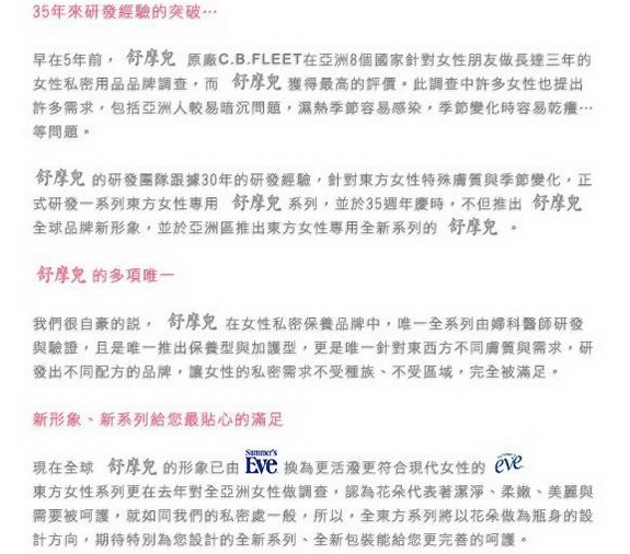 私密保養小幫手~舒摩兒 護理噴劑(加護型)