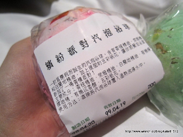 20090519外出妝-放自己三天假充電一下