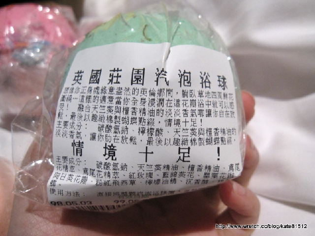 20090519外出妝-放自己三天假充電一下