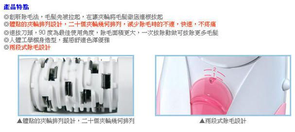 百靈 silk epil