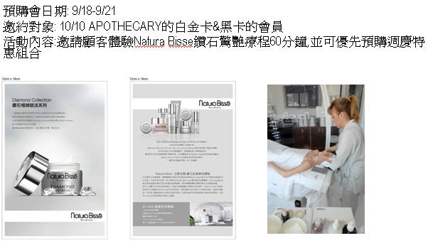 2010 年 10/10週年慶訊息(微風)... 請享用...