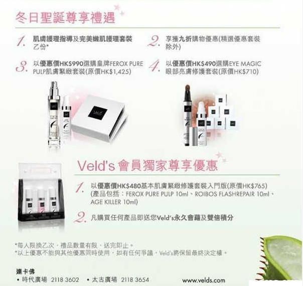 香港買了啥? (二)