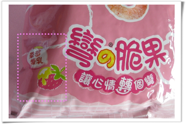 (≧▽≦)心情轉個彎~幸福來報到!!!~彎的脆果~