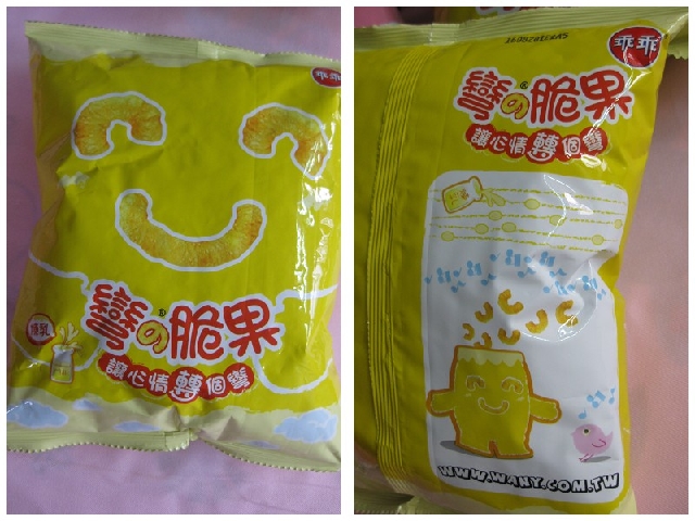 (≧▽≦)心情轉個彎~幸福來報到!!!~彎的脆果~