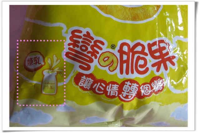 (≧▽≦)心情轉個彎~幸福來報到!!!~彎的脆果~